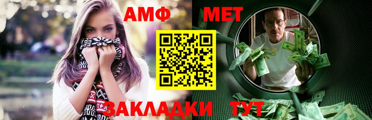 АМФЕТАМИН Premium Вольск