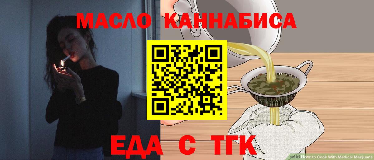 Вольск  Cannafood конопля  Вход с VPN 