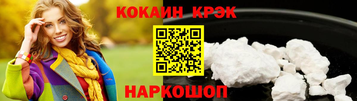 МЕФ   Экстази  ГАШ  Вольск  Вход с VPN  МАРИХУАНА  МЕФ  COCAIN 