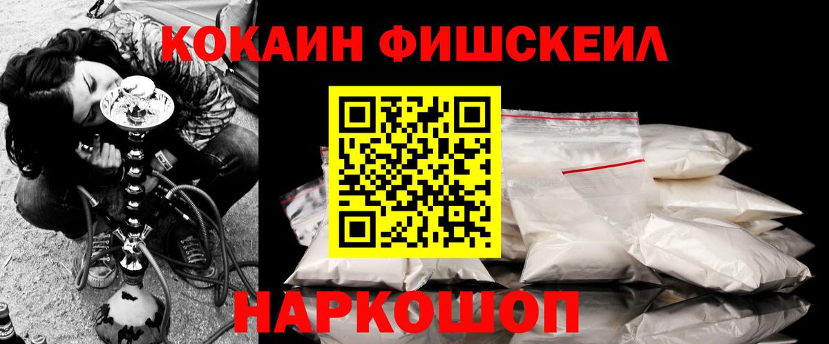 COCAIN Перу Вольск