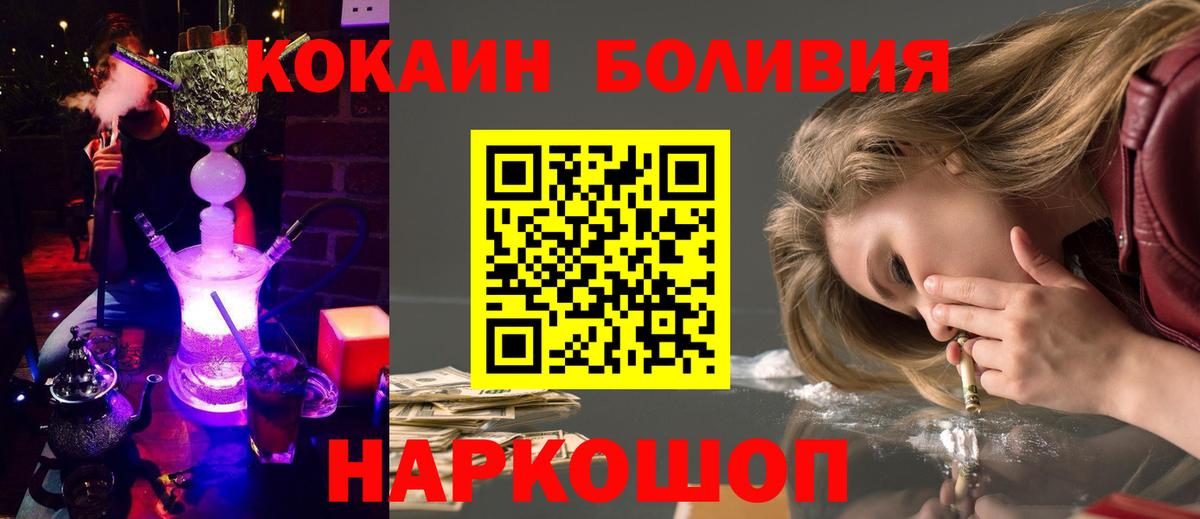 Cocaine Fish Scale  COCAIN Боливия  Вход с VPN  Вольск 