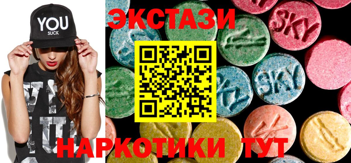 ЭКСТАЗИ Дубай  Вход с VPN  ЭКСТАЗИ VHQ  Вольск 
