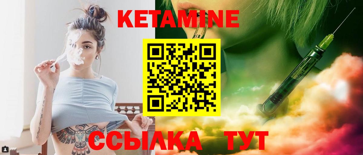КЕТАМИН VHQ  Вход с VPN  КЕТАМИН VHQ  Вольск 