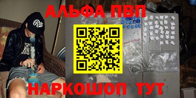 Альфа ПВП Апшеронск