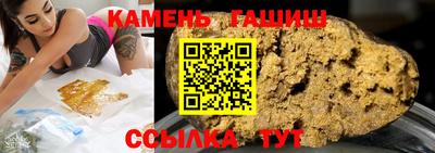 синтетический гашиш Аргун