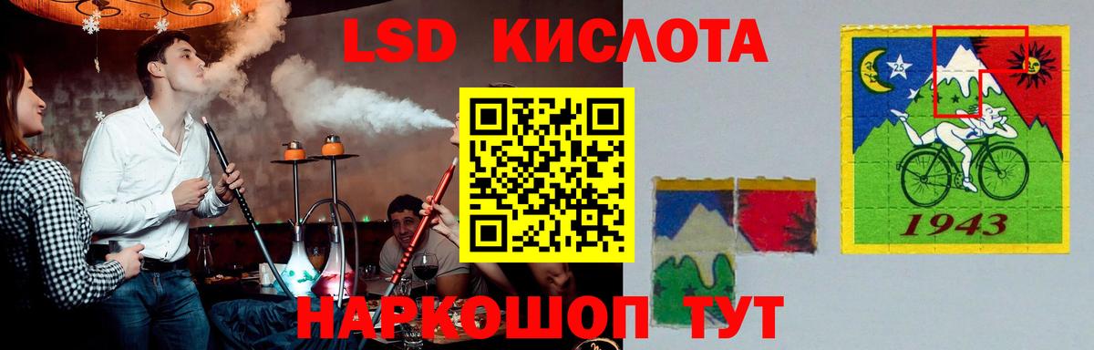 ЛСД экстази кислота  KRAKEN зеркало  Вход с VPN  Лсд 25 экстази  Вольск  LSD-25 экстази ecstasy 