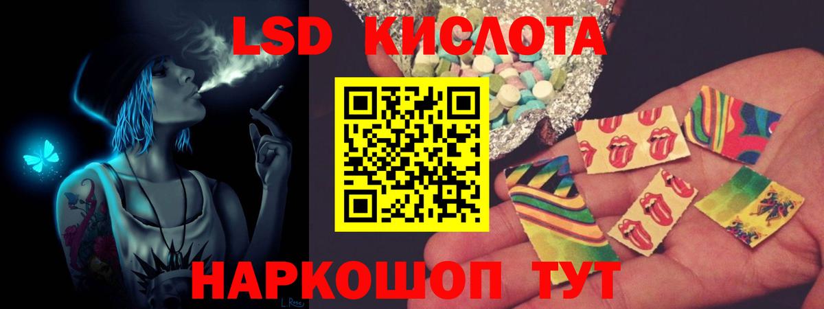 LSD-25 экстази кислота Вольск