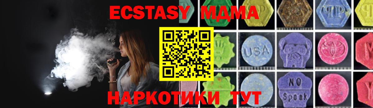МДМА кристаллы  Вход с VPN  Вольск 