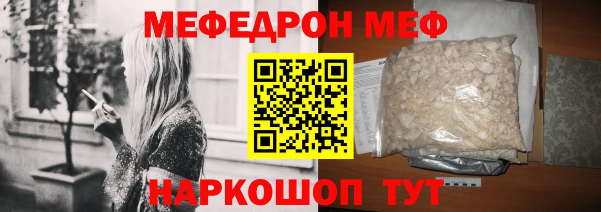 МЕФ мяу мяу  Вход с VPN  МЕФ  Вольск 