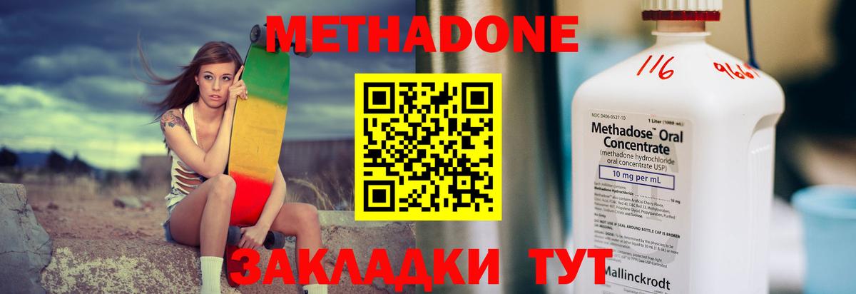 МЕТАДОН белоснежный Вольск