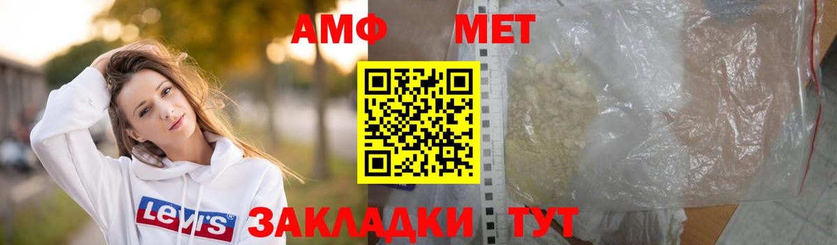 МЕТАМФЕТАМИН витя Вольск