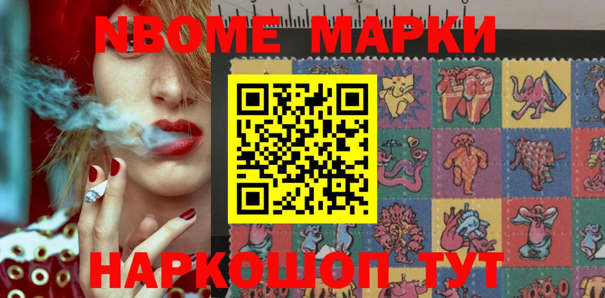Вольск  сколько стоит  Вход с VPN  Марки 25I-NBOMe 1500мкг 