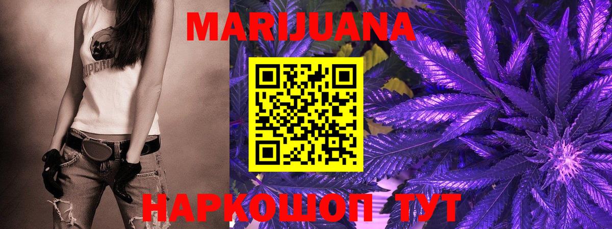 Каннабис Ganja Вольск